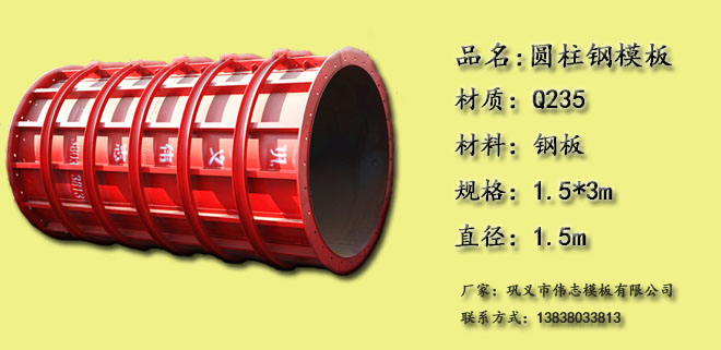 在路橋工程中，墩柱鋼模板是什么形狀的？