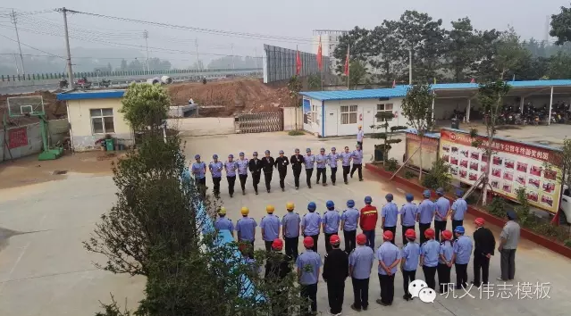 偉志鋼模板來之能戰(zhàn),戰(zhàn)之則勝