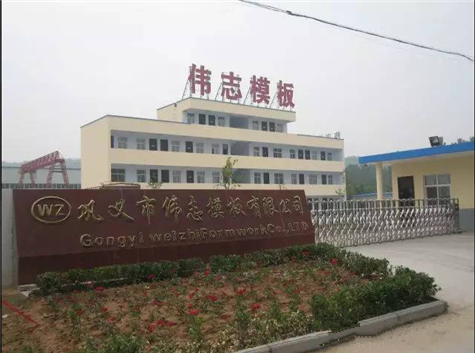 偉志鋼模板有限公司     把健康當(dāng)工作,勤奮去做。把幸福當(dāng)生活,認(rèn)真去過。把快樂當(dāng)夢想,堅持執(zhí)著。把平安當(dāng)祝福,隨時帶著。美好盡在掌握,愿大家微笑開拓!